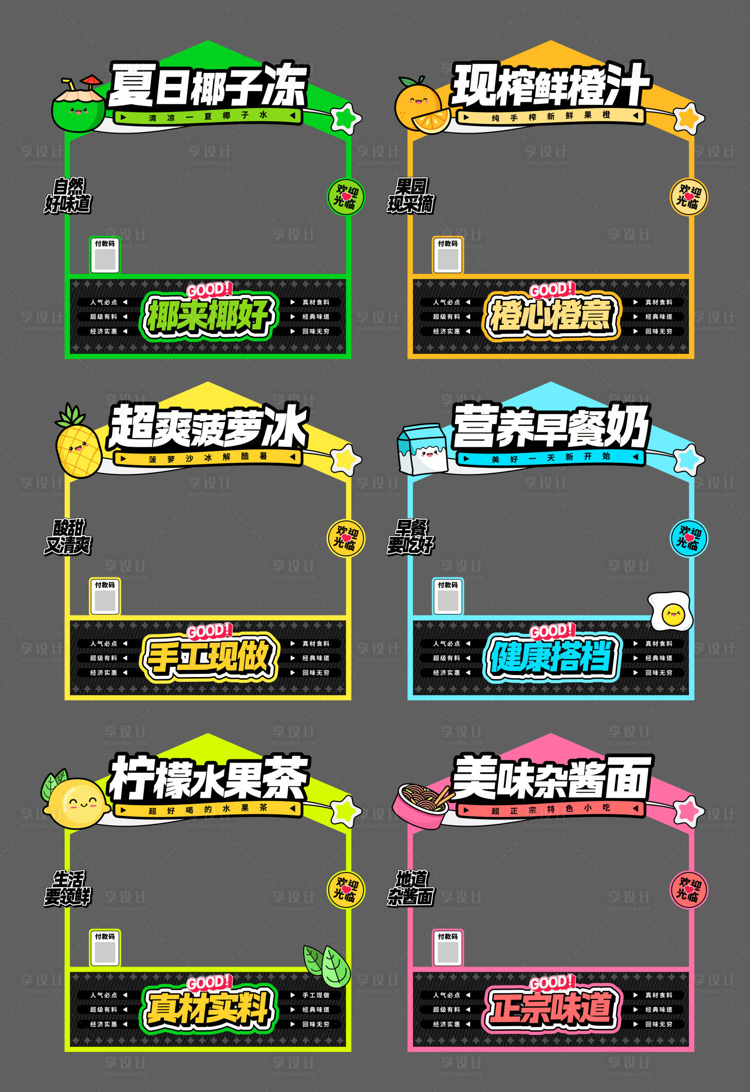 源文件下载【活动小吃摊位包装市集】编号：55260024916402889