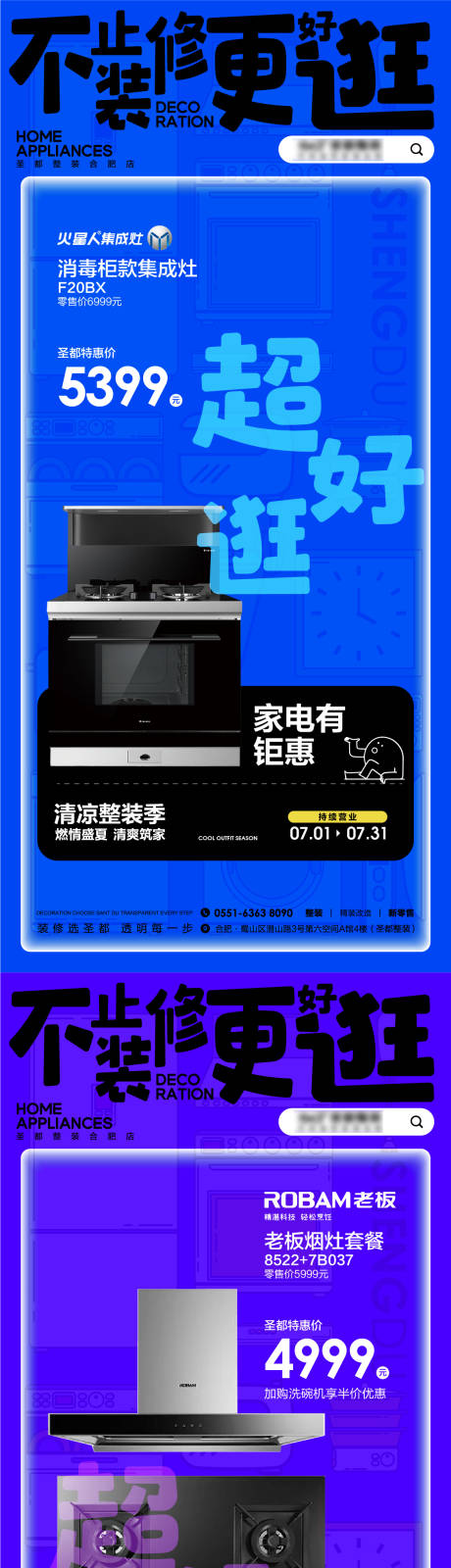 源文件下载【家电品宣海报】编号：47320024978893523