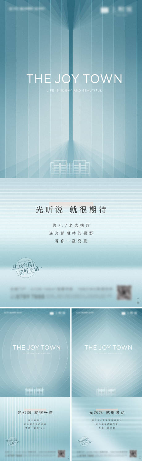 源文件下载【享设计】搜索编号：10630025042205957【地产价值点海报】