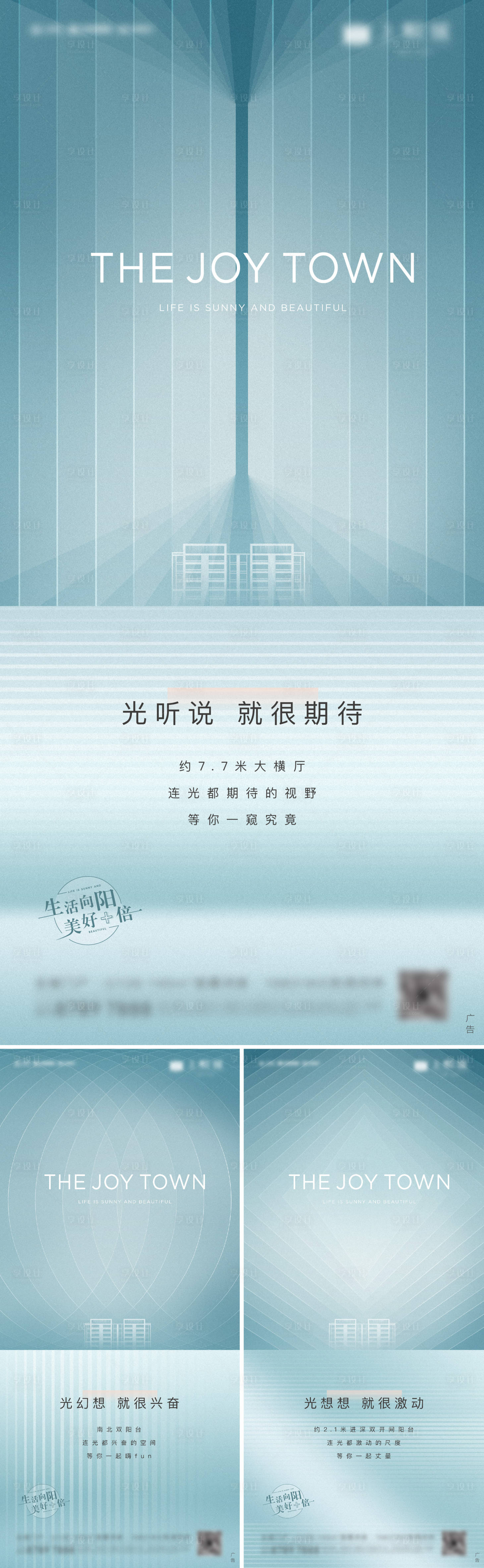 源文件下载【享设计】搜索编号：10630025042205957【地产价值点海报】