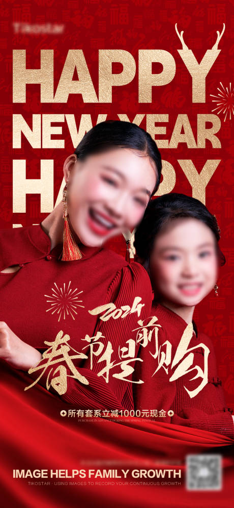 源文件下载【国潮儿童摄影直播活动主视觉海报】编号：45210024901659560