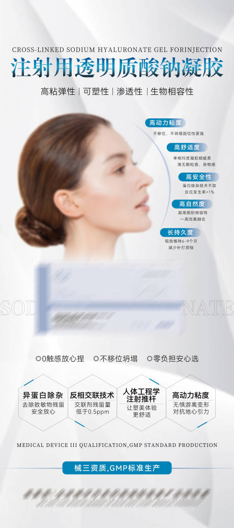 源文件下载【享设计】搜索编号：69550025129505535【产品展架宣传海报】