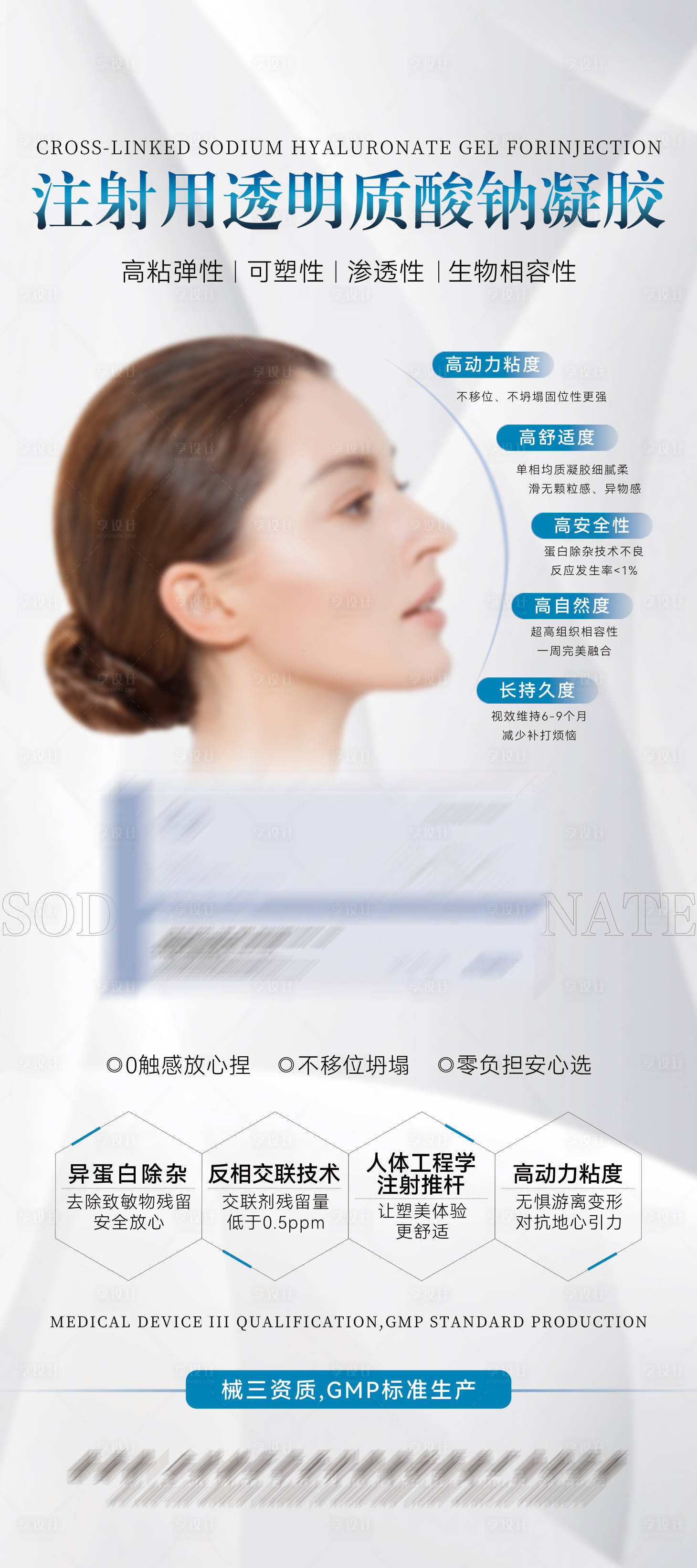 源文件下載【享設(shè)計(jì)】搜索編號(hào)：69550025129505535【產(chǎn)品展架宣傳海報(bào)】