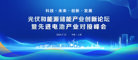 源文件下载【会议主视觉】编号：23360025024369139