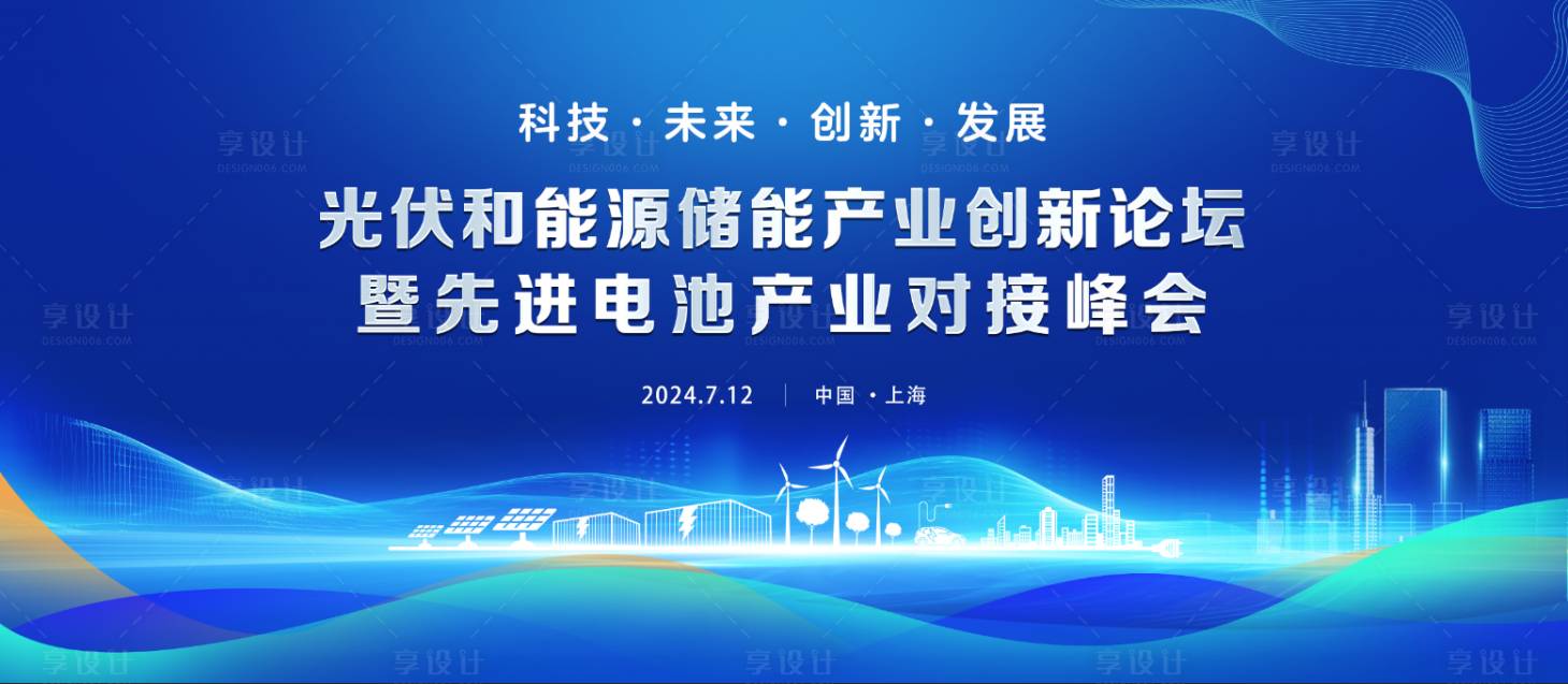 源文件下载【享设计】搜索编号：23360025024369139【会议主视觉】