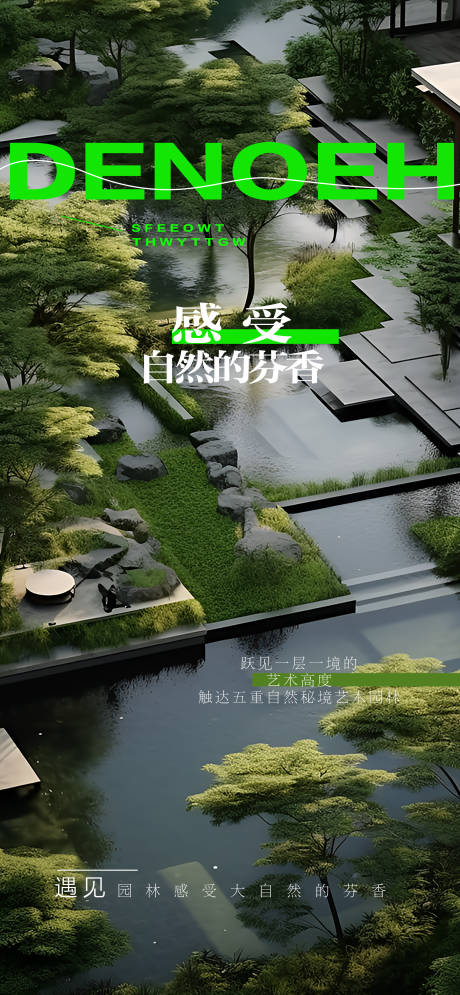 源文件下载【园林景观价值点】编号：88210025076204193