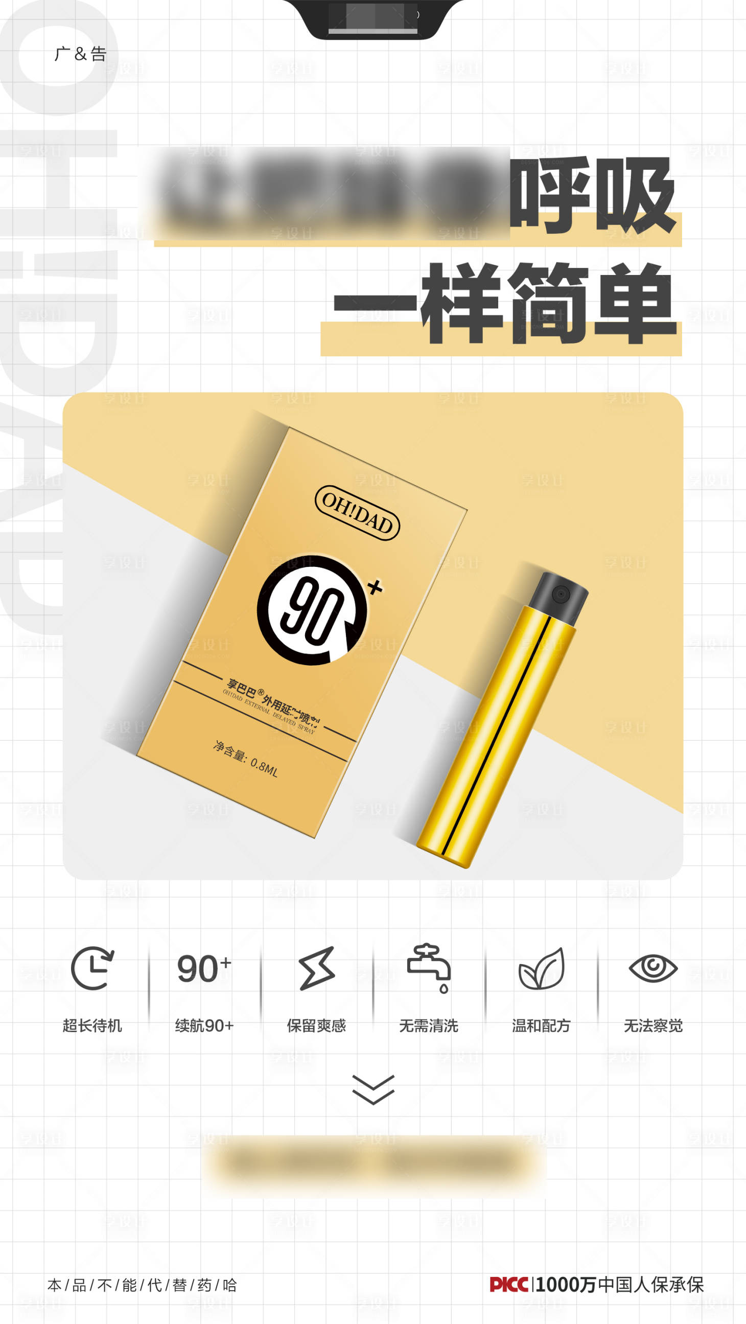 源文件下載【享設計】搜索編號：45690013488819631【保健品海報】