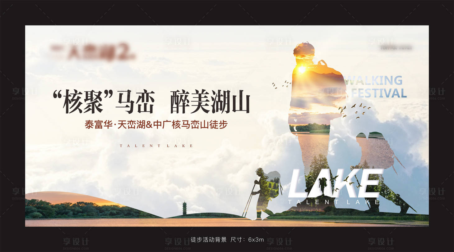源文件下載【享設(shè)計】搜索編號：25350024921241672【地產(chǎn)徒步畫面】