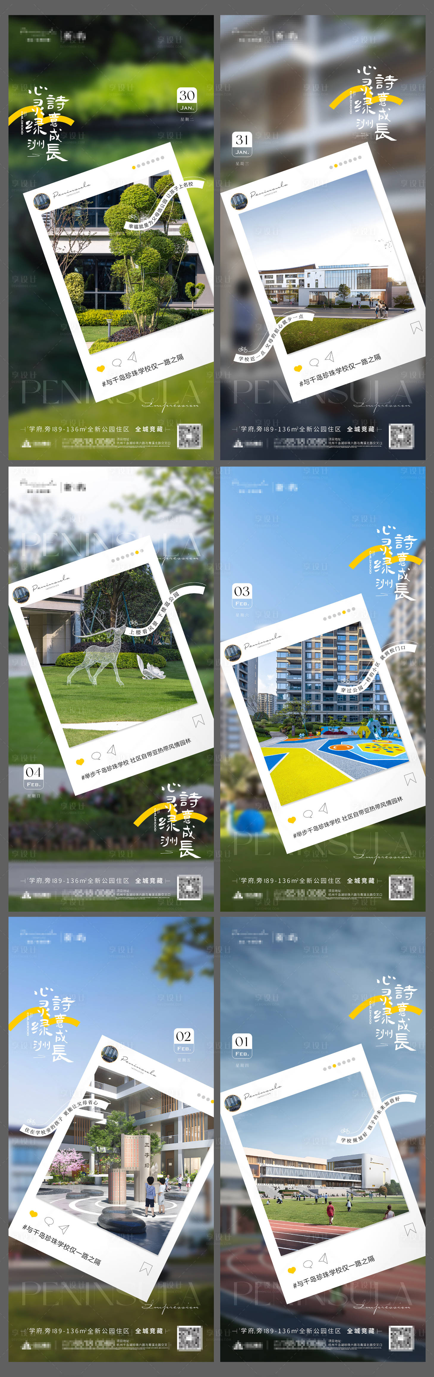 源文件下載【享設(shè)計(jì)】搜索編號(hào)：21100024893055003【早安成長價(jià)值點(diǎn)系列海報(bào)】