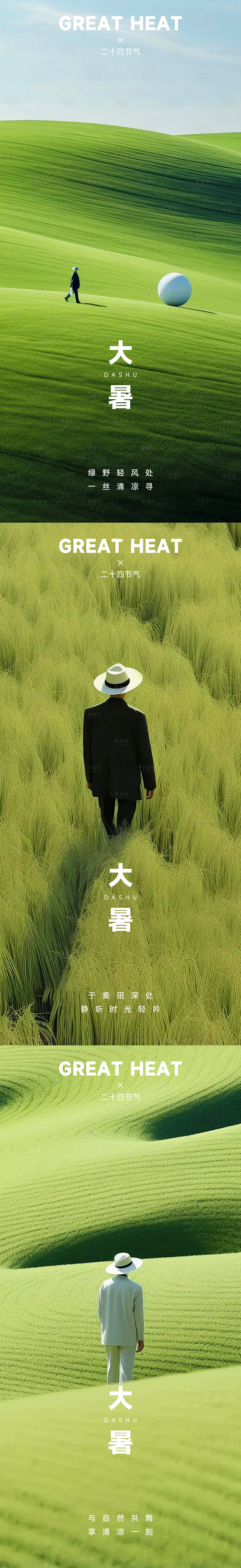 源文件下载【享设计】搜索编号：39860025180688498【自然风光】