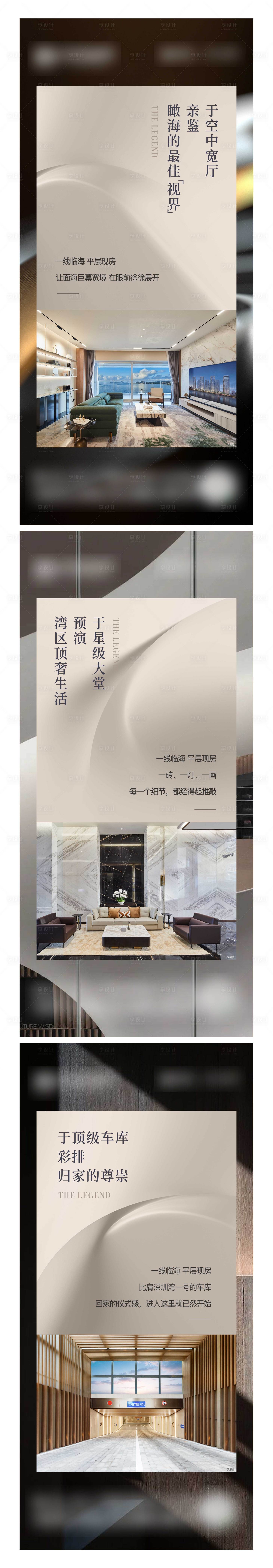 源文件下載【享設計】搜索編號：72370025215566283【價值點海報】