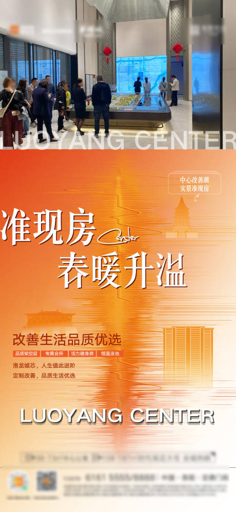 源文件下载【享设计】搜索编号：87470025020661007【热销价值海报】