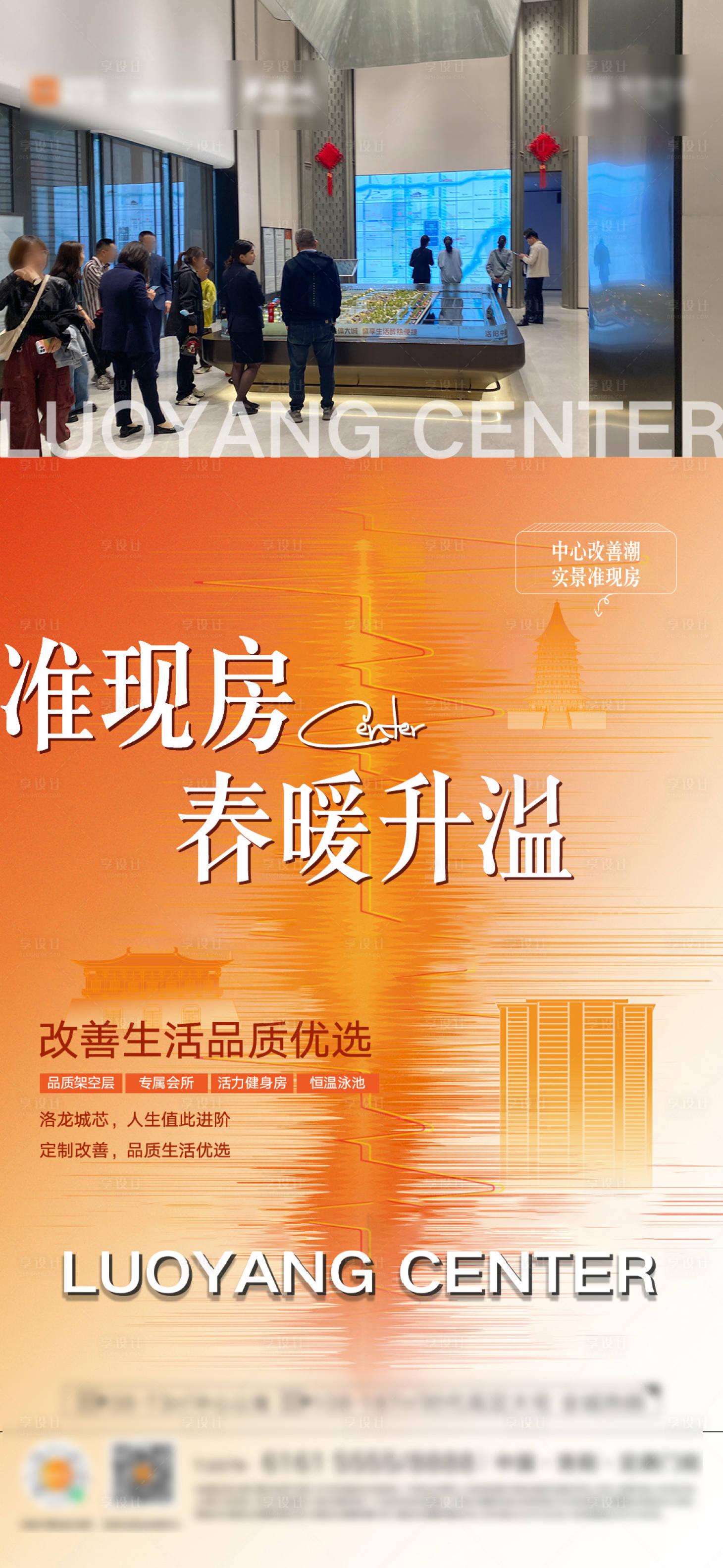 源文件下载【享设计】搜索编号：87470025020661007【热销价值海报】