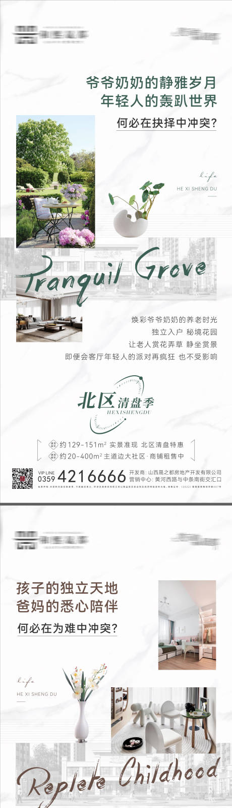 源文件下载【享设计】搜索编号：47960025331741712【地产户型系列价值点】