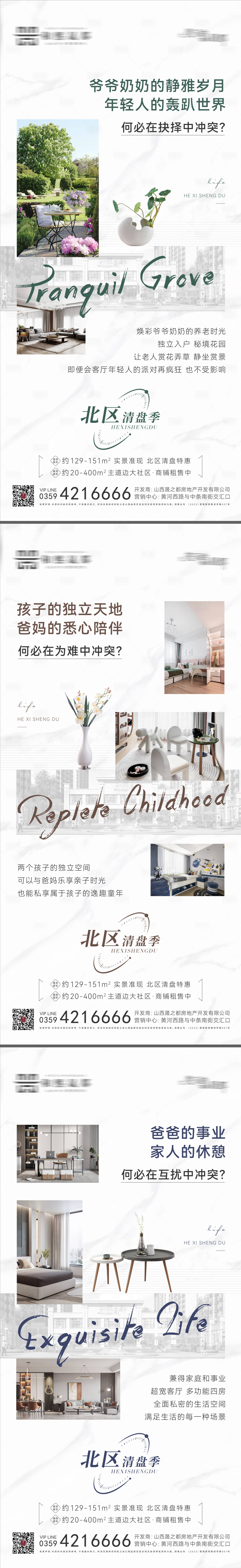 源文件下载【享设计】搜索编号：47960025331741712【地产户型系列价值点】