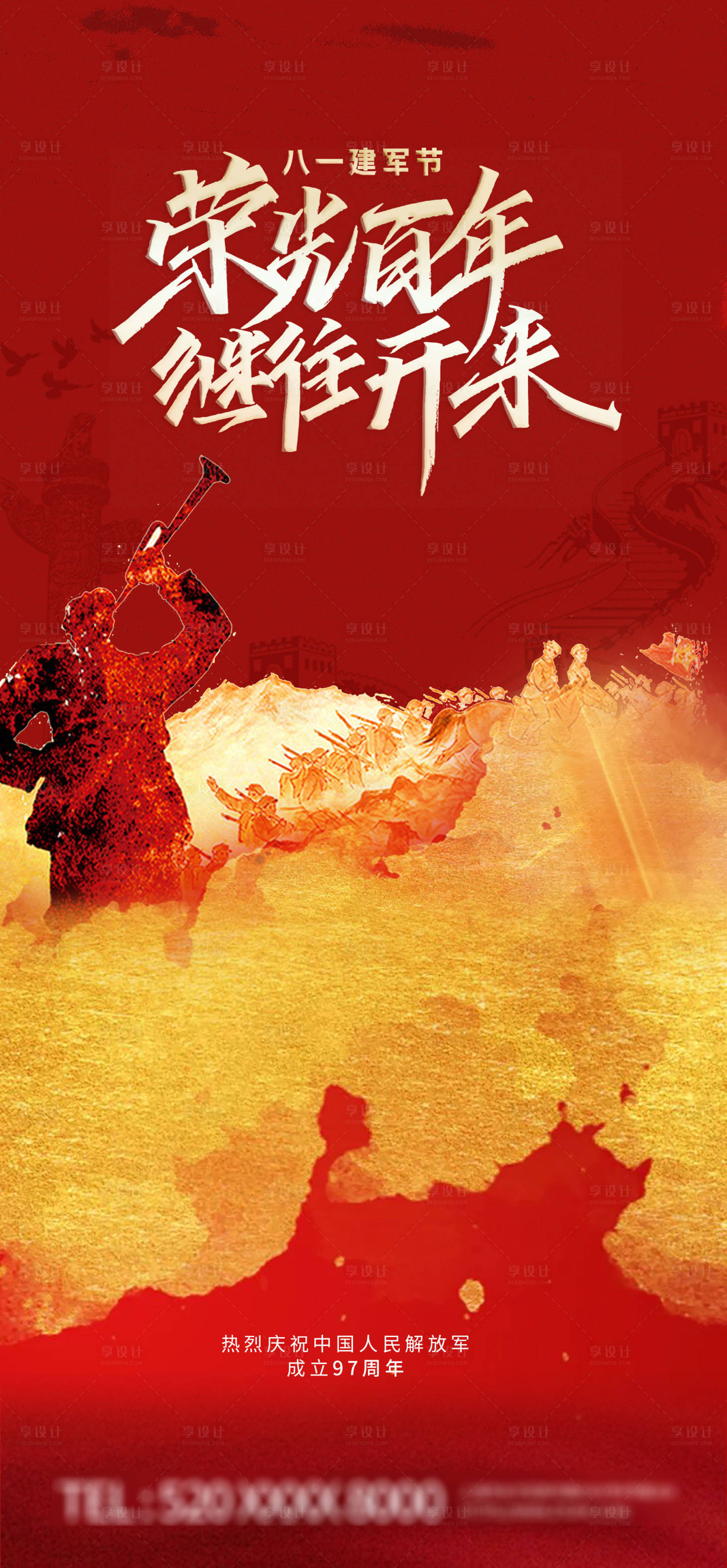 源文件下载【享设计】搜索编号：10710025315577995【建军节海报】