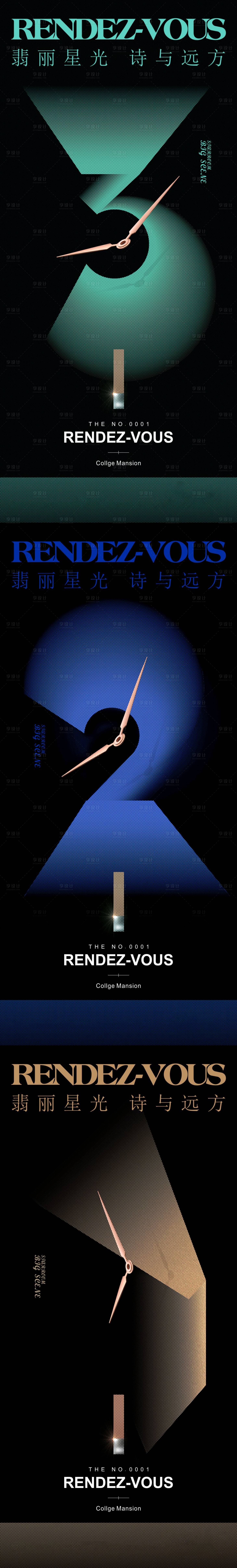 源文件下载【享设计】搜索编号：36980024907512406【倒计时系列稿】