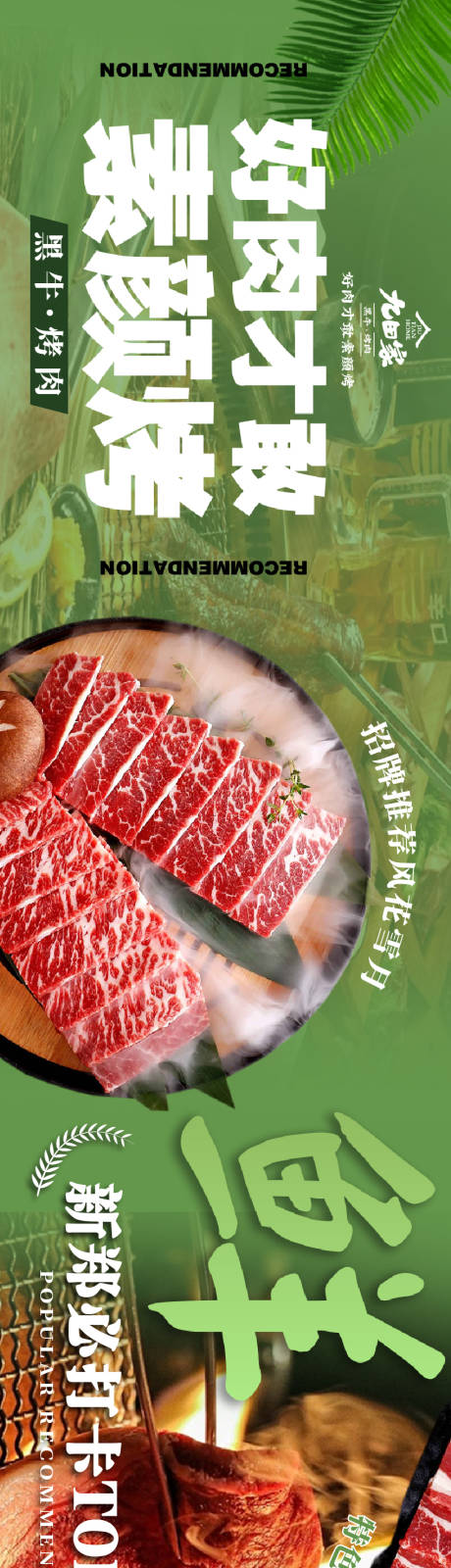 源文件下载【餐饮海报】编号：74060025008919038