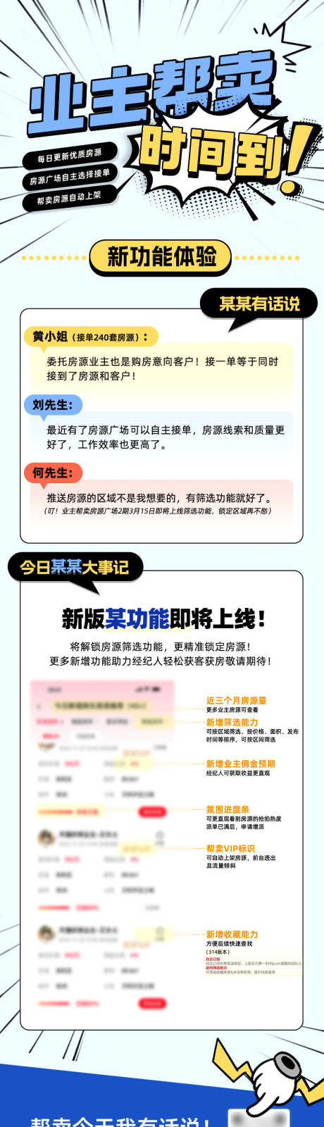 源文件下载【功能长图】编号：35000025004187670