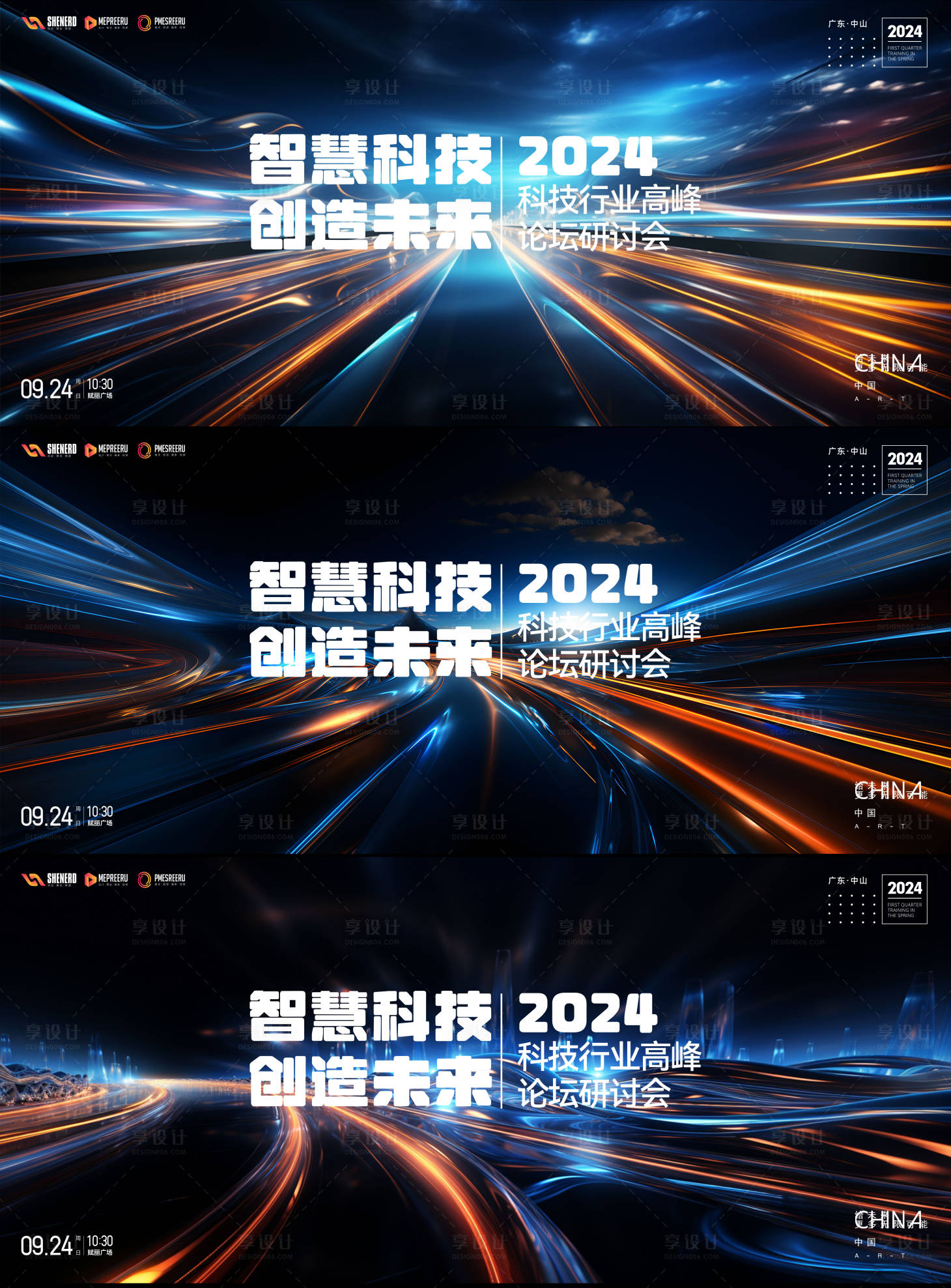 源文件下载【享设计】搜索编号：74520025013686105【科技峰会活动背景板】