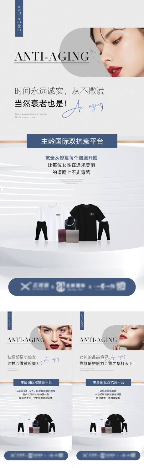 源文件下载【享设计】搜索编号：78440025196401056【医美抗衰海报】