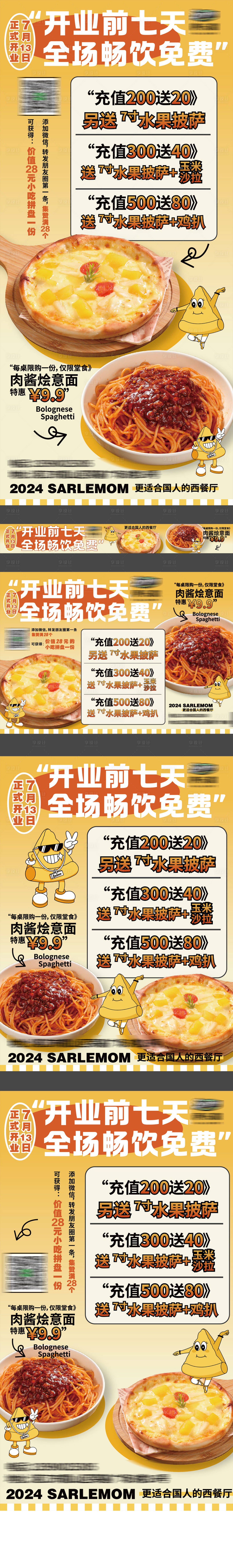 源文件下载【餐饮集市商业促销优惠活动菜单地产海报】编号：10560025083277660