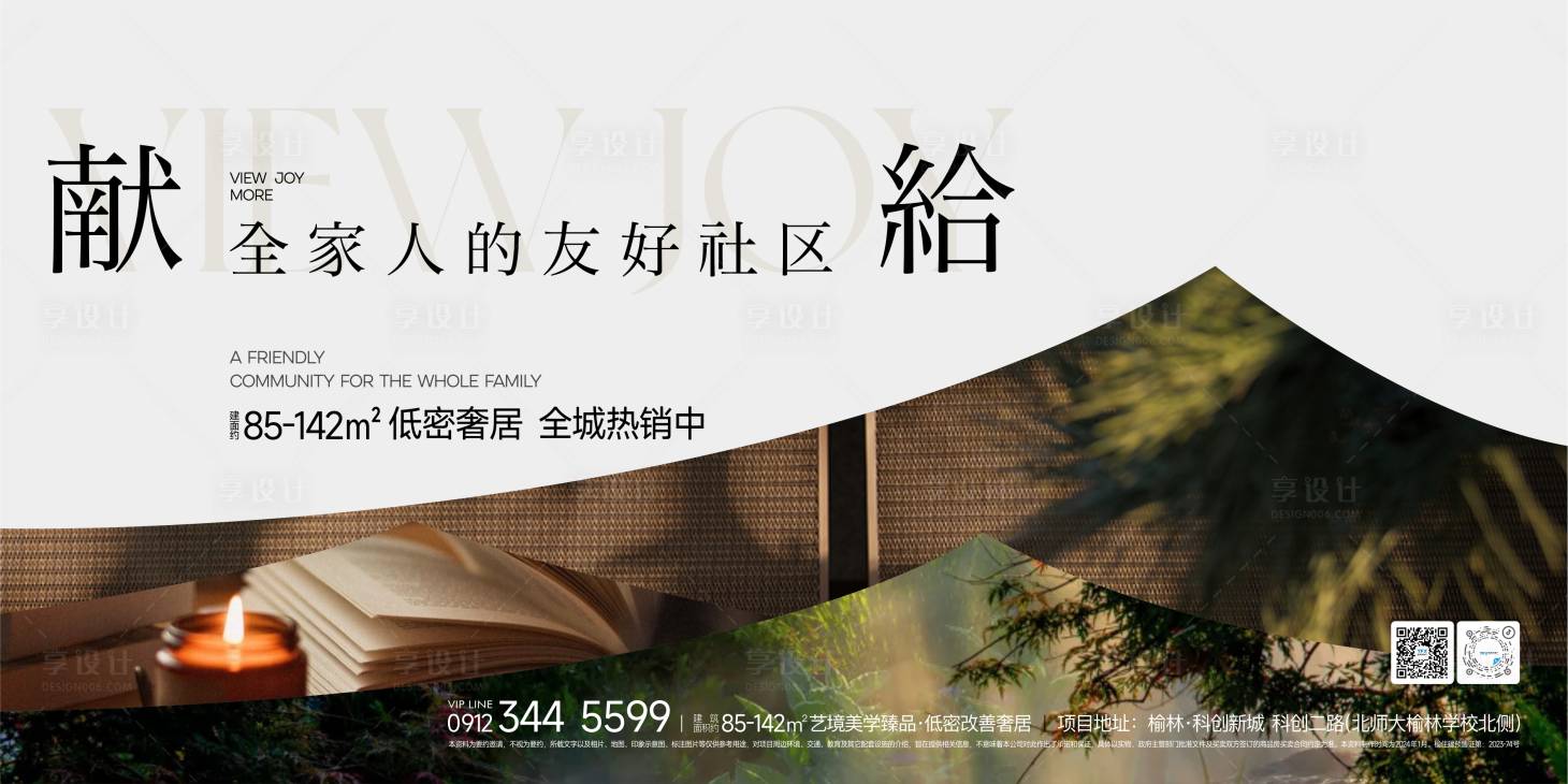 源文件下載【享設(shè)計(jì)】搜索編號(hào)：31230025044165117【地產(chǎn)年案提案活動(dòng)背景板】