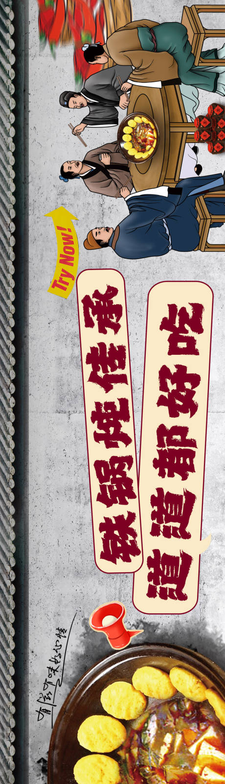 源文件下载【铁锅炖美食banner】编号：93720024917238455