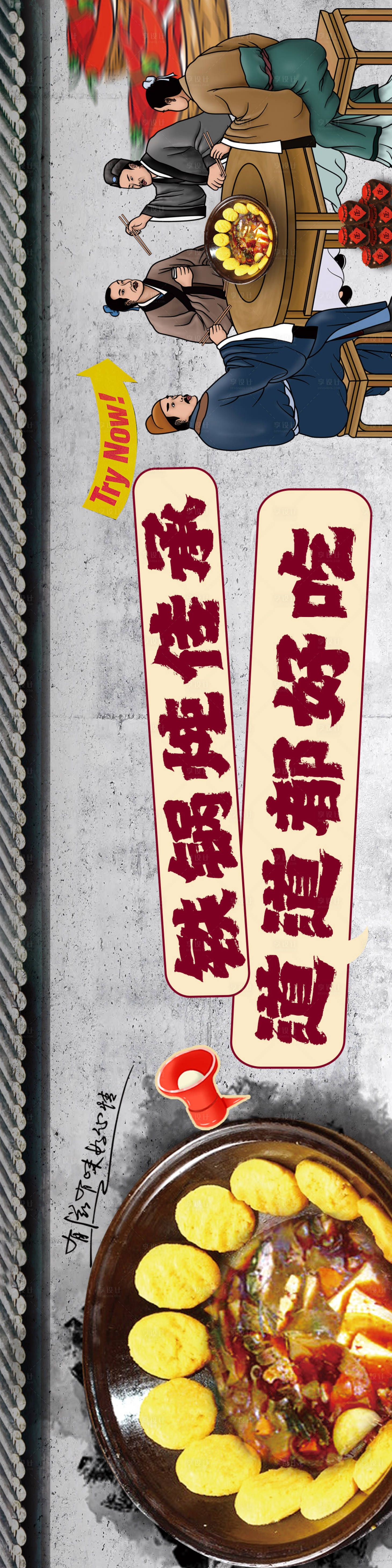 源文件下載【鐵鍋燉美食banner】編號：93720024917238455