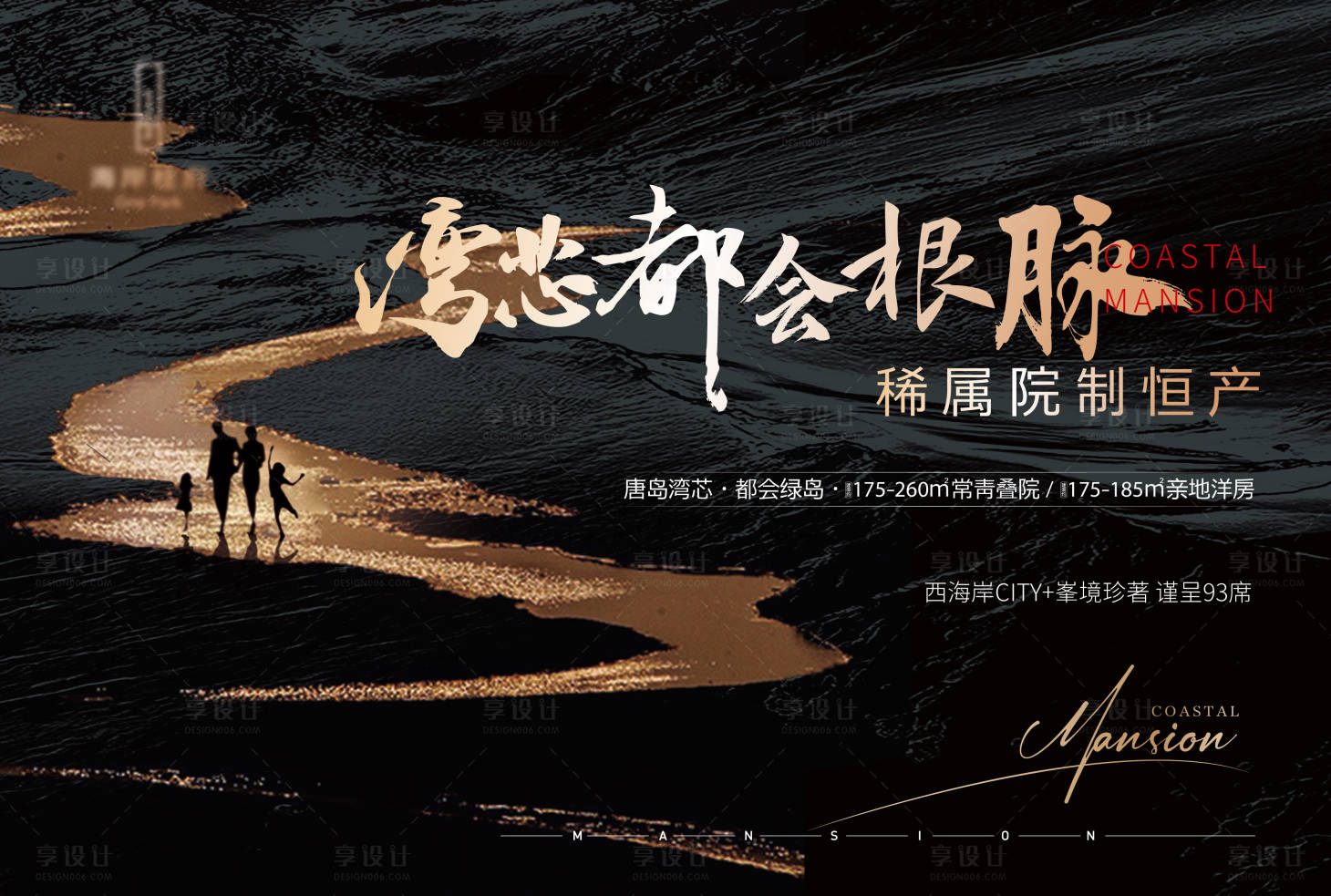 源文件下載【享設計】搜索編號：74930024932434345【燈箱廣告】