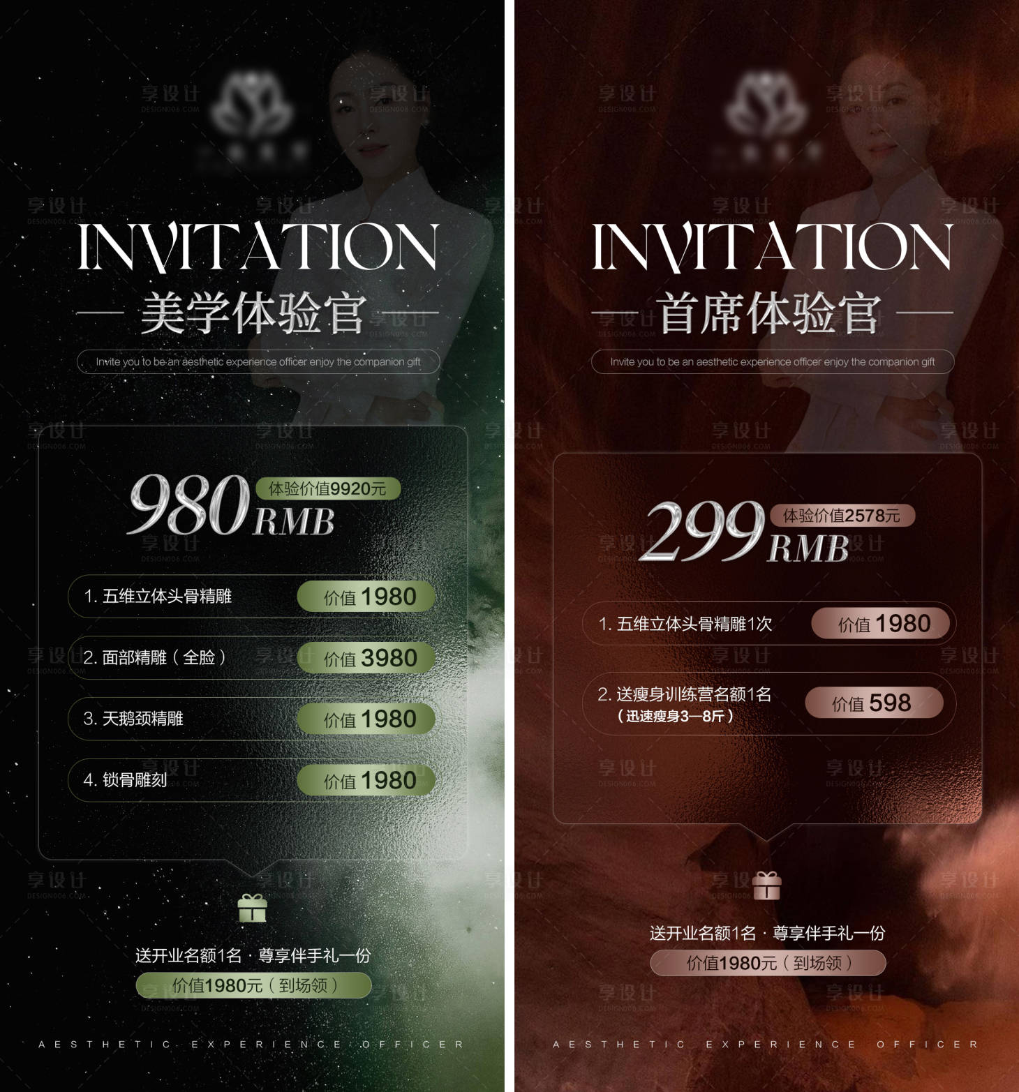 源文件下载【享设计】搜索编号：96830025207378821【美学卡项海报】