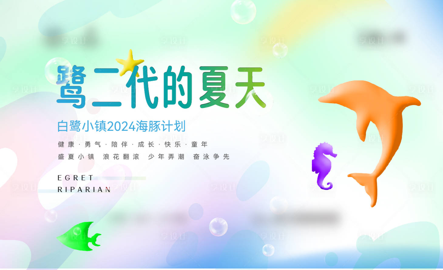 源文件下載【享設計】搜索編號：59980025108592315【海豚計劃主畫面】