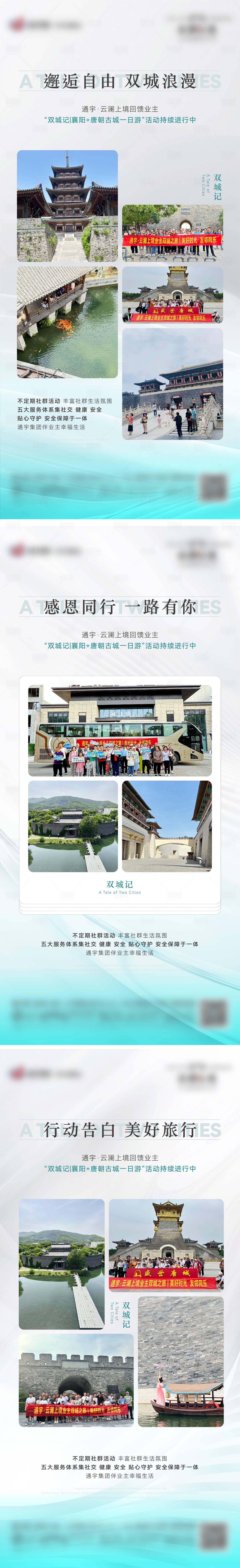 源文件下載【享設計】搜索編號：68150024998138244【物業活動海報】