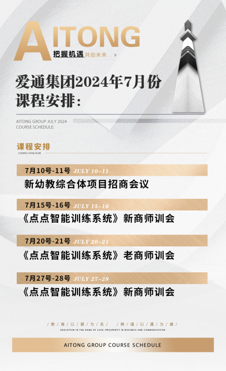 源文件下载【享设计】搜索编号：29260025196927425【课程预告海报】