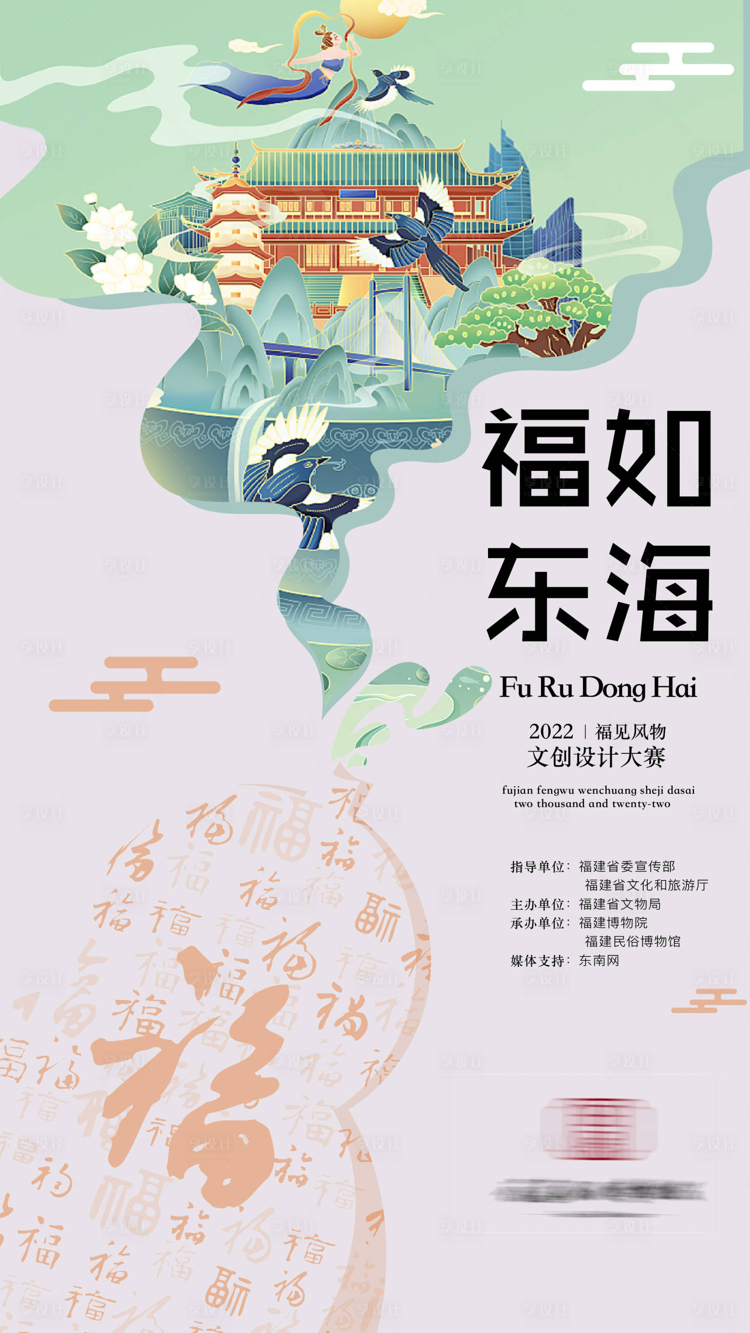 源文件下载【享设计】搜索编号：10510025039693066【海报】