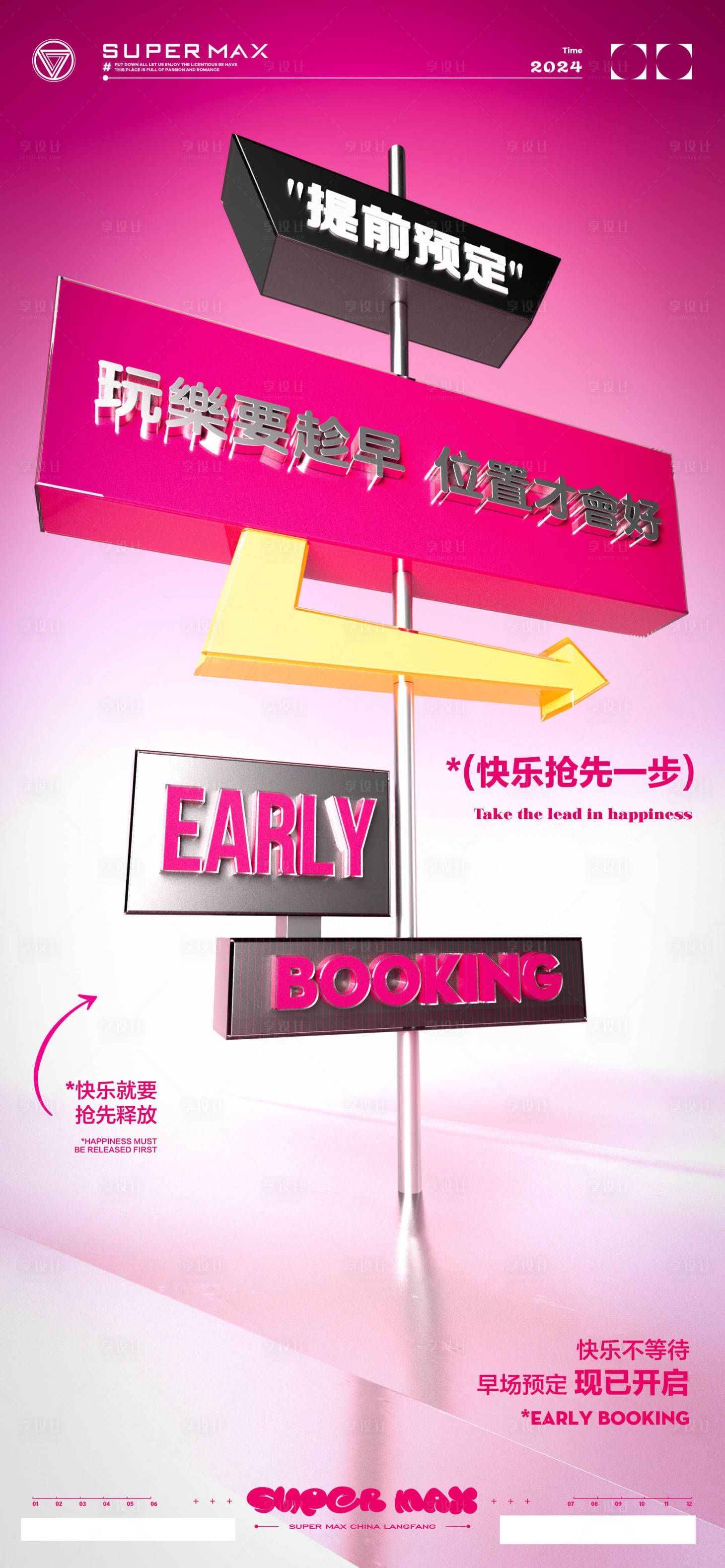 源文件下载【享设计】搜索编号：16630025159813440【酒吧早场预定海报】