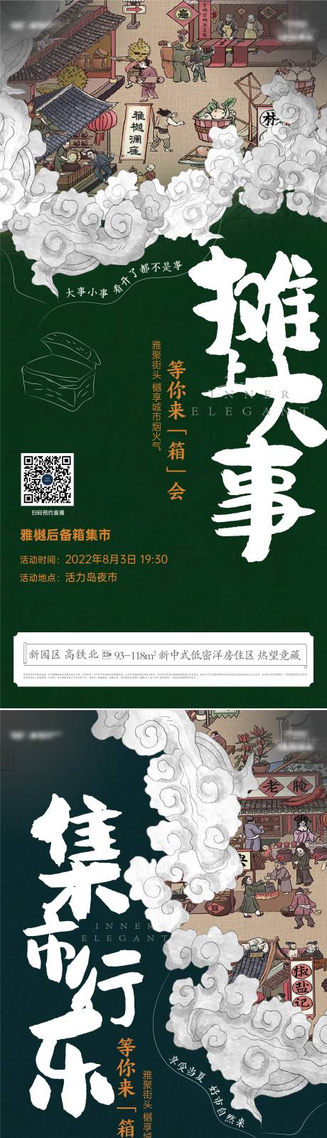 源文件下载【系列刷屏 】编号：26970024940533026