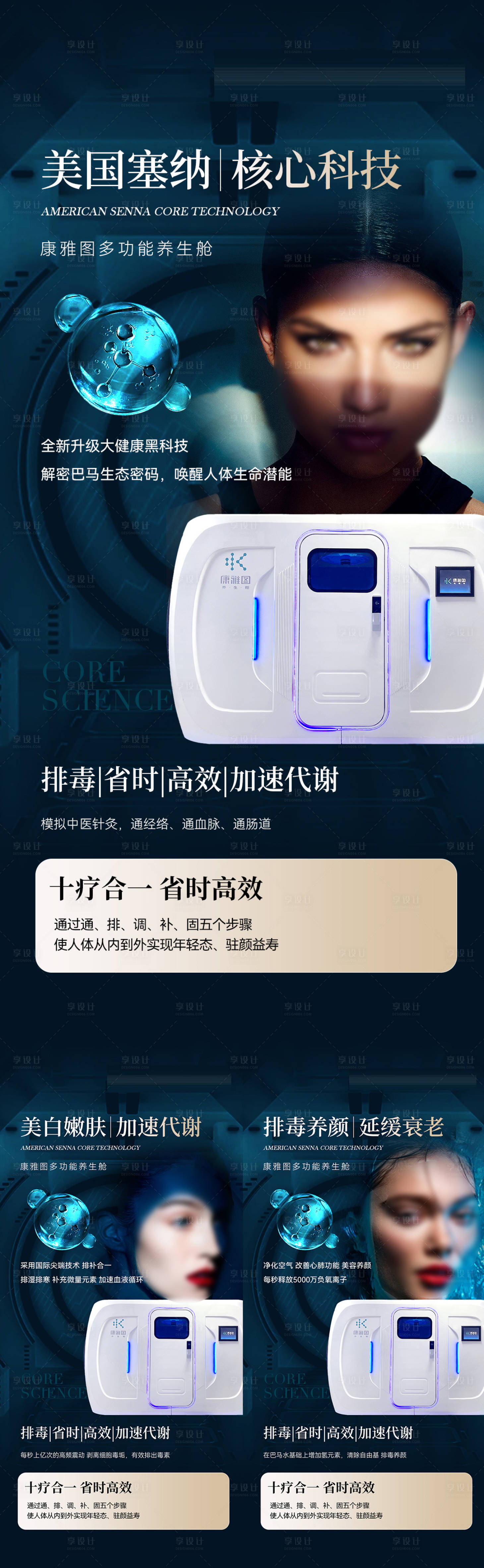 源文件下載【享設計】搜索編號：80220024892491030【養生奶茶產品宣傳系列海報】