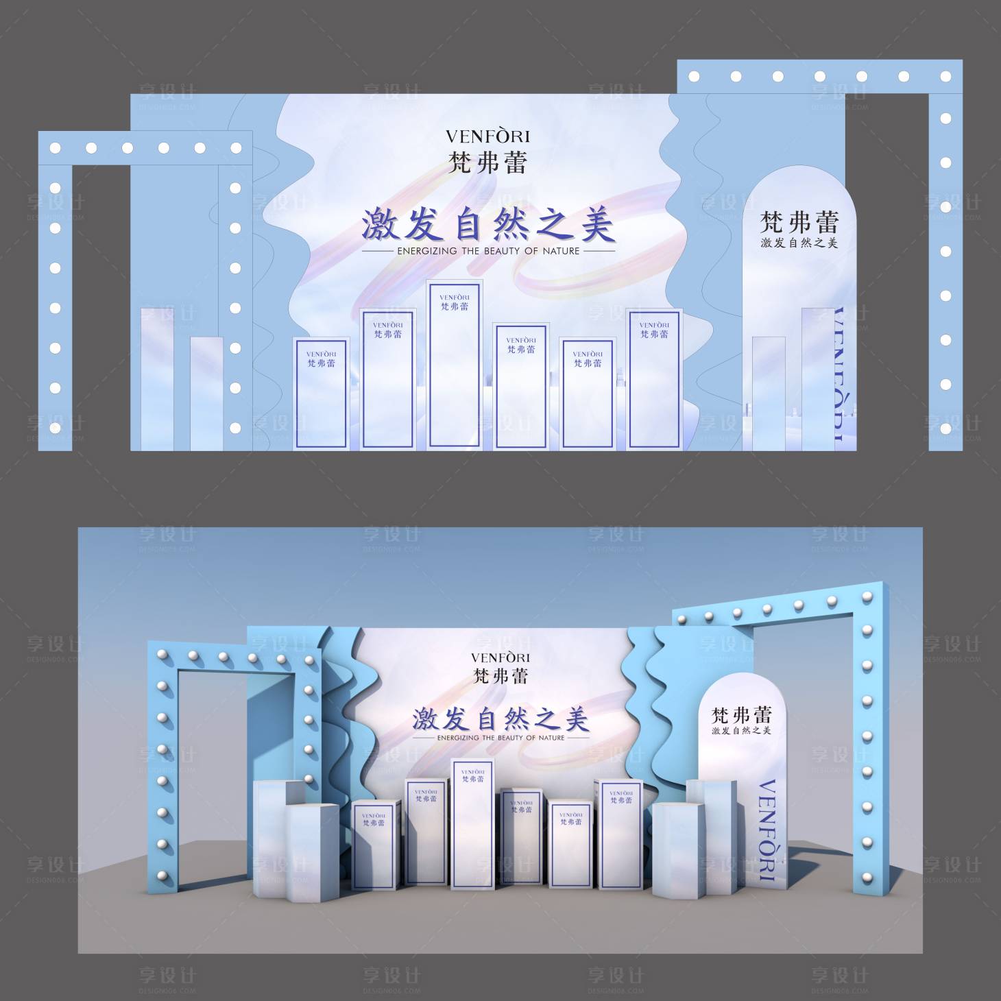 源文件下载【享设计】搜索编号：25610025249741730【化妆品护肤品美陈展示柜   】