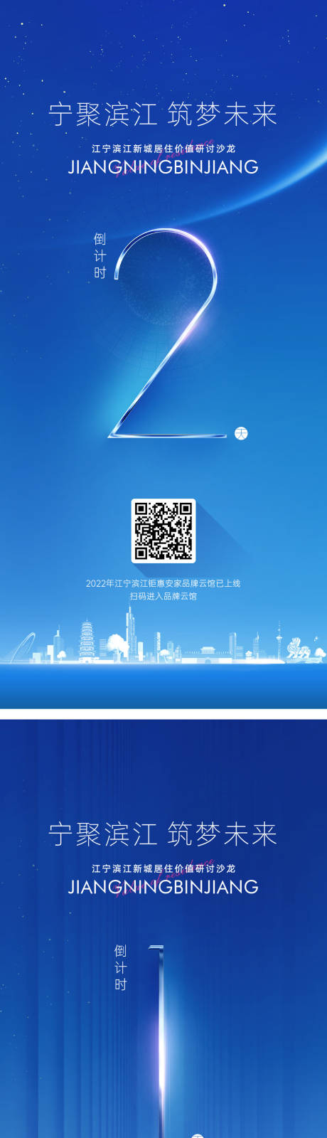 源文件下载【居住价值研讨沙龙海报】编号：83330025352628059