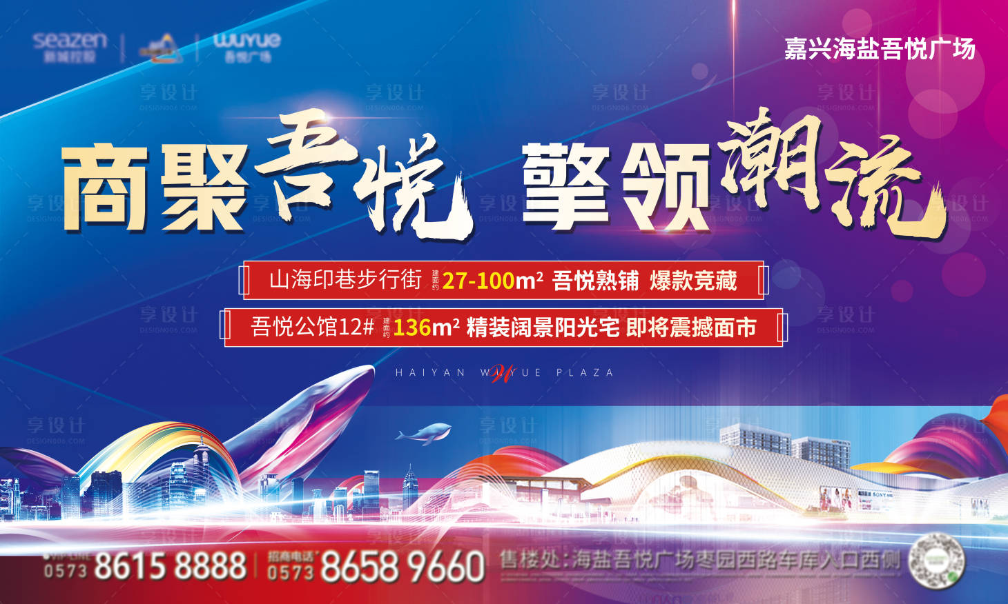 源文件下载【商业 户外推广主画面】编号：36260025040419380