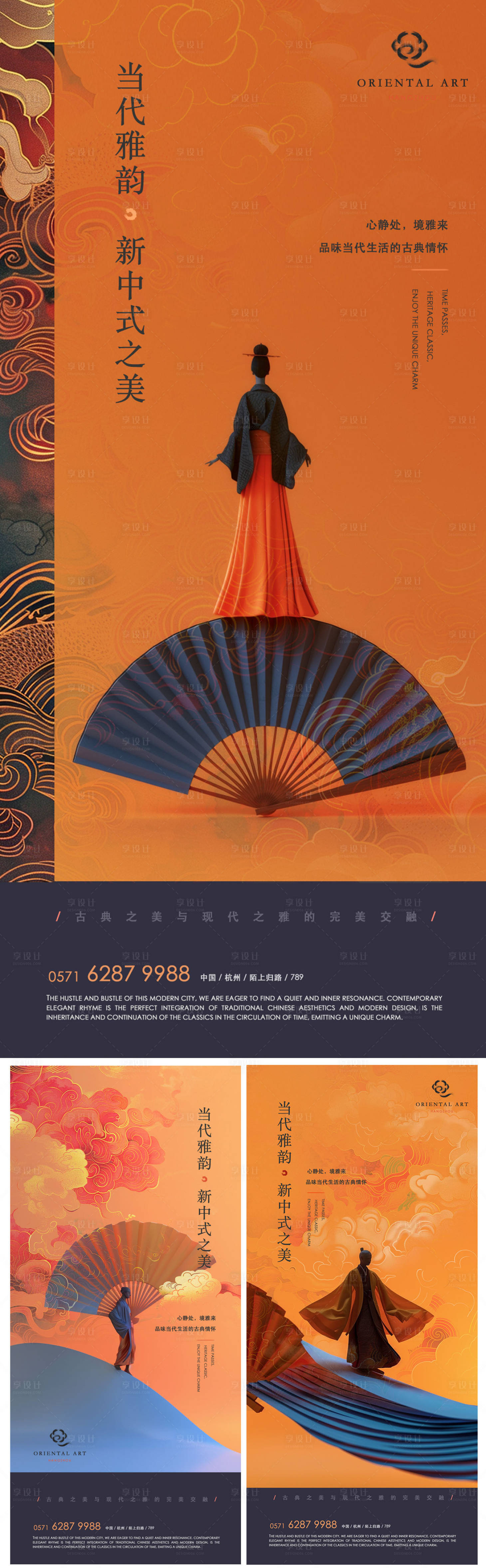 源文件下載【享設(shè)計(jì)】搜索編號(hào)：10740025111395347【地產(chǎn)新中式海報(bào)】