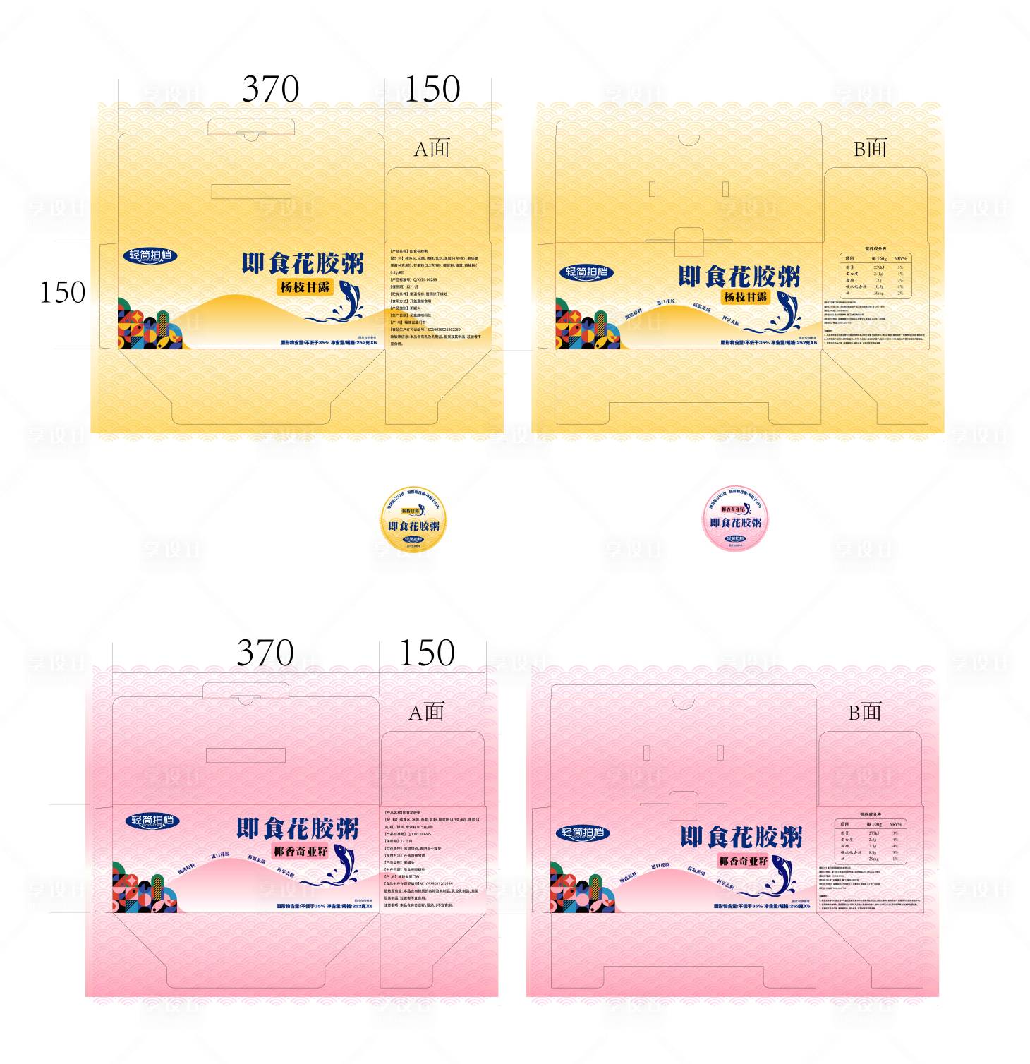 源文件下載【享設(shè)計(jì)】搜索編號：82970024925819139【包裝設(shè)計(jì) 】