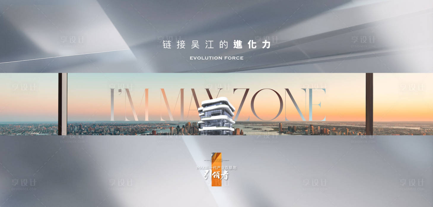 源文件下載【享設計】搜索編號：66040025136795136【產業園寫字樓主畫面】