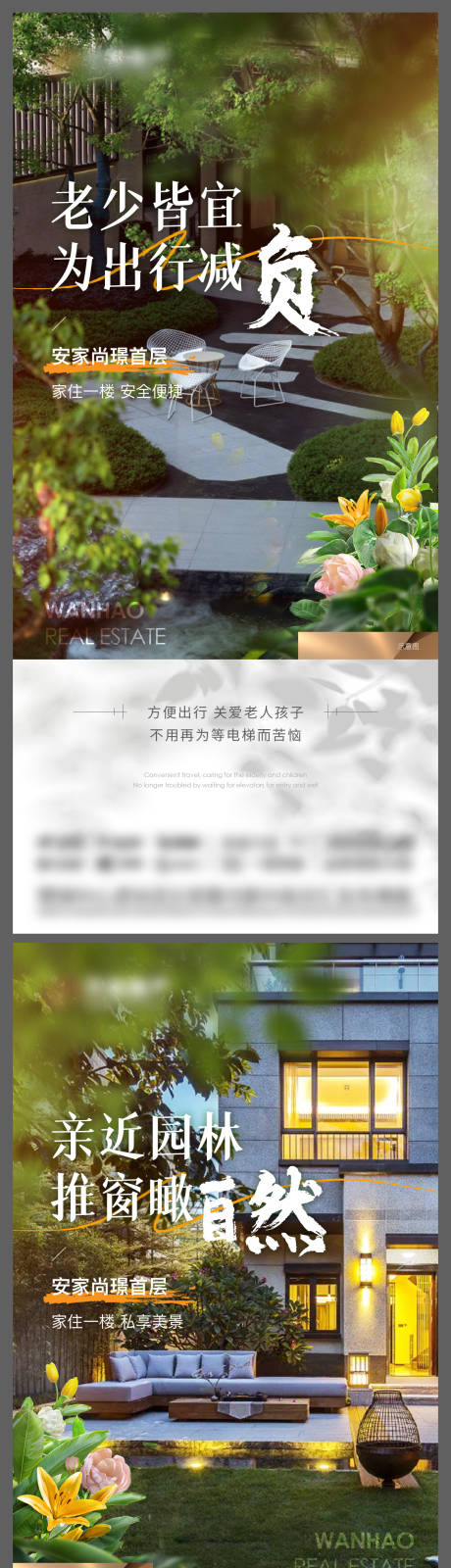 源文件下載【地產園林價值點系列海報】編號：49260024967731747