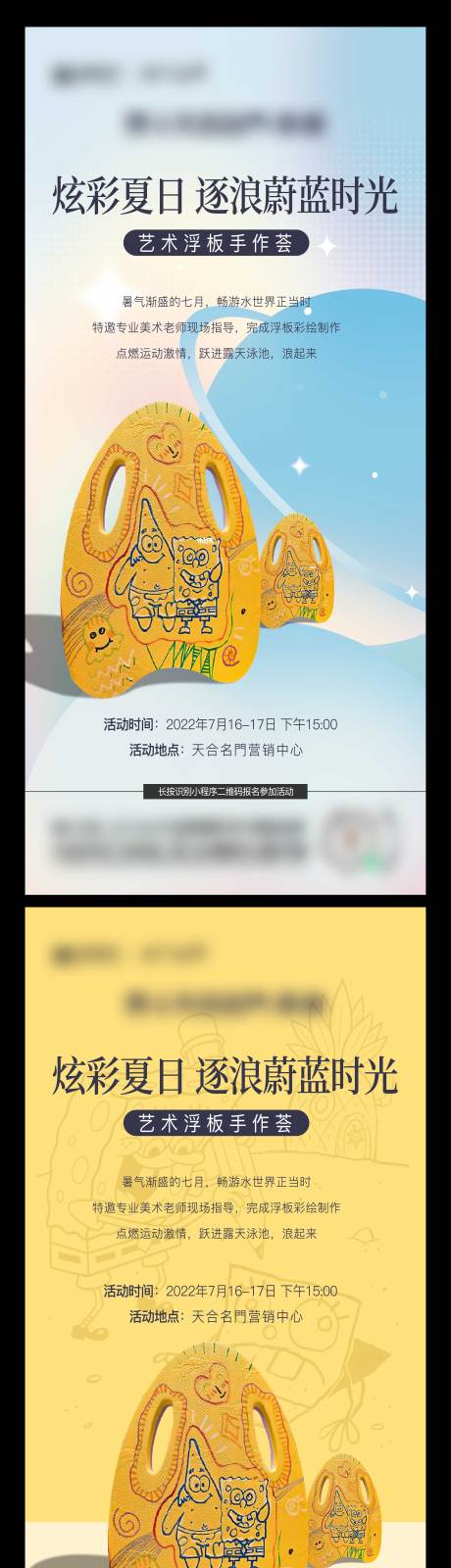 源文件下載【享設計】搜索編號：78160025143635089【房地產浮板彩繪微信海報】