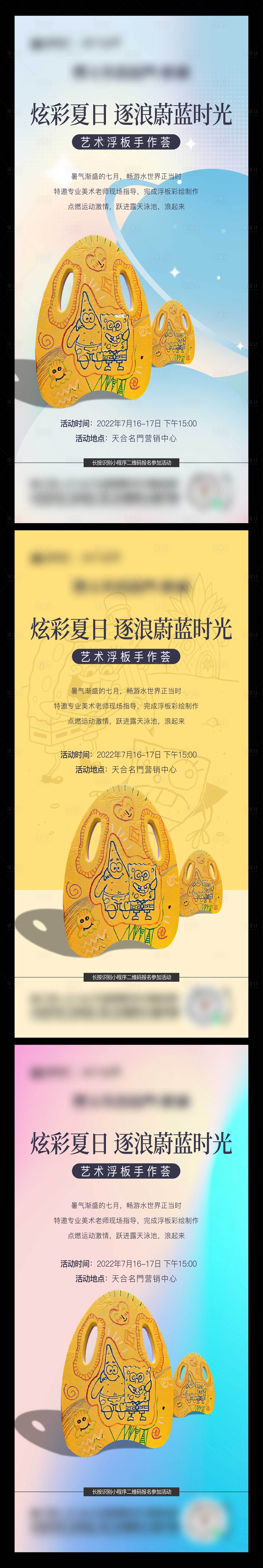 源文件下载【享设计】搜索编号：78160025143635089【房地产浮板彩绘微信海报】