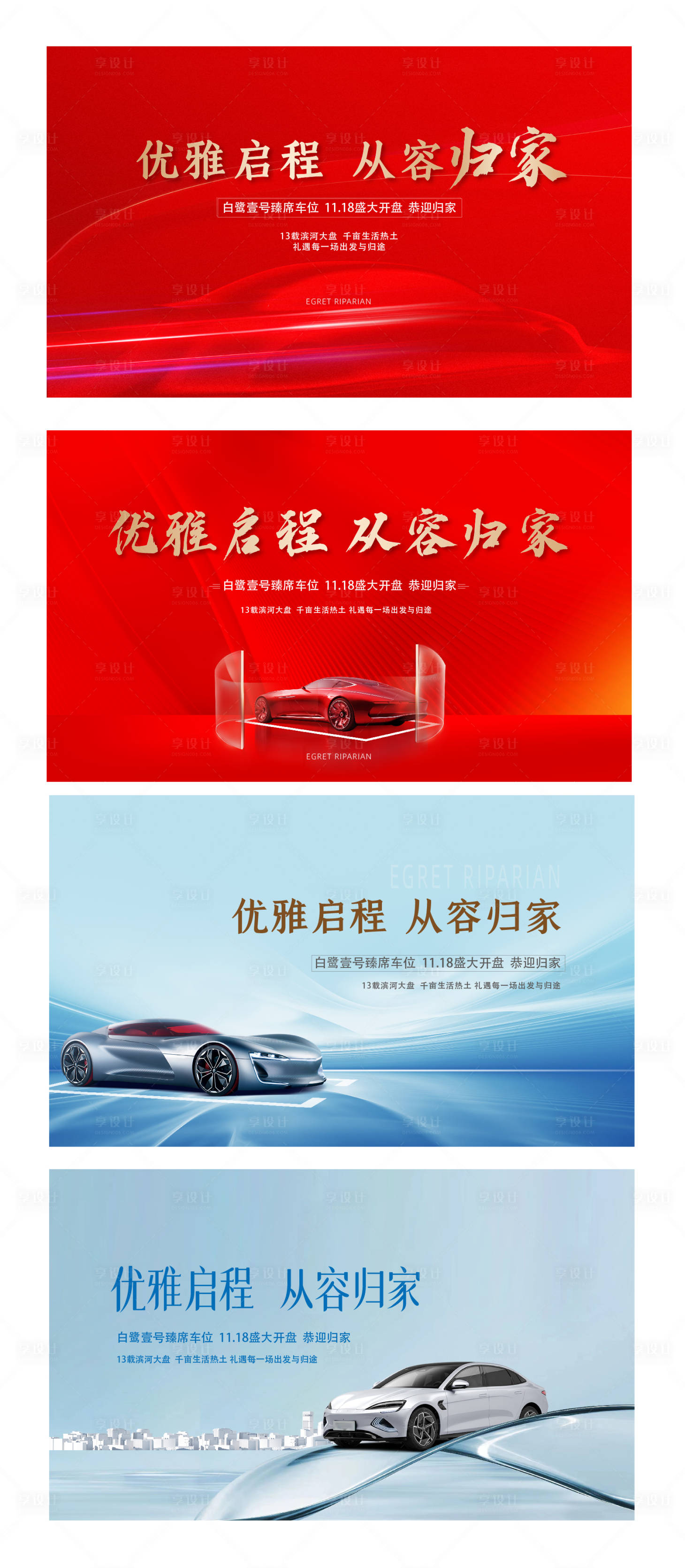 源文件下載【享設計】搜索編號：90000025355988143【車位開盤主畫面】