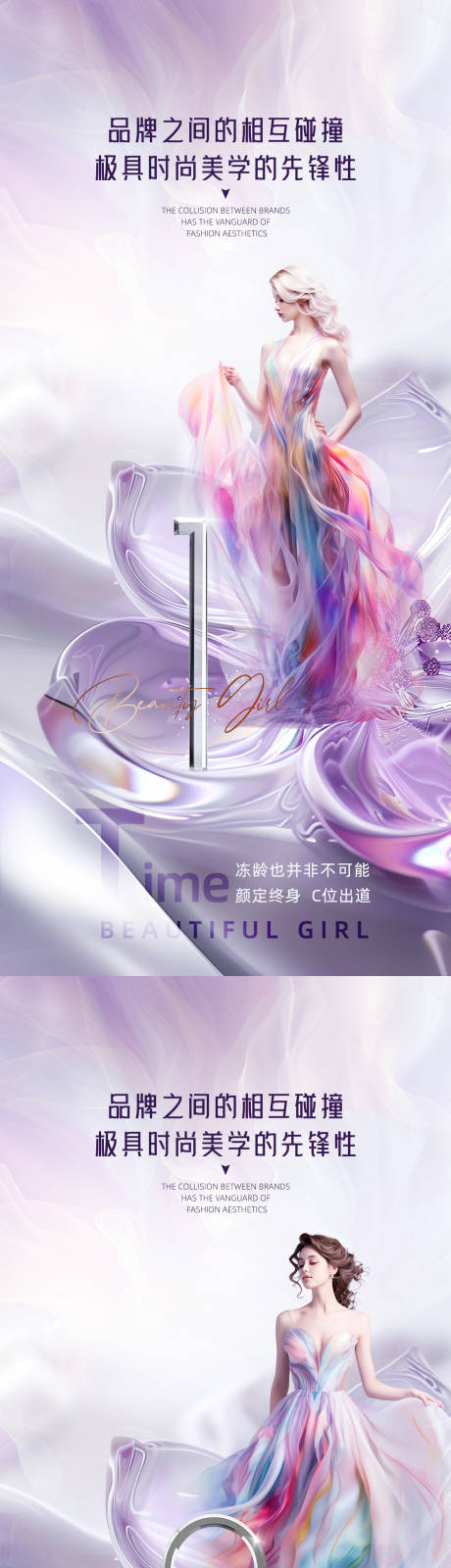 源文件下载【享设计】搜索编号：66480025257768446【医美倒计时促销海报】