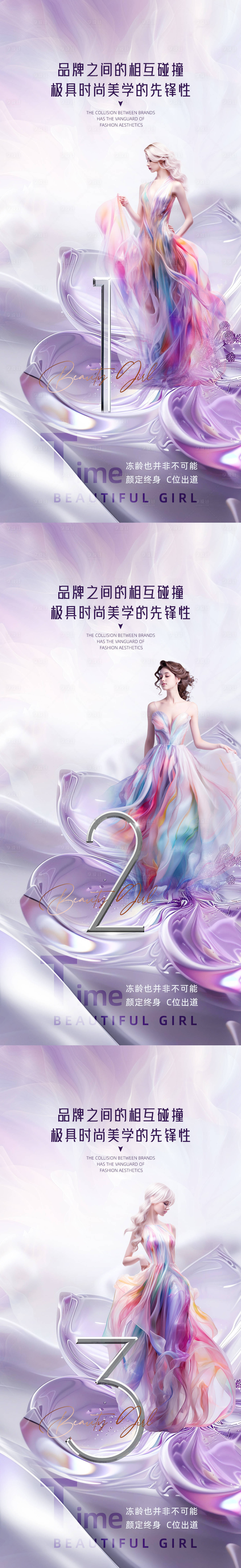 源文件下载【享设计】搜索编号：66480025257768446【医美倒计时促销海报】